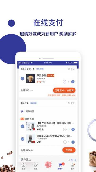 瑞幸咖啡老版本图3