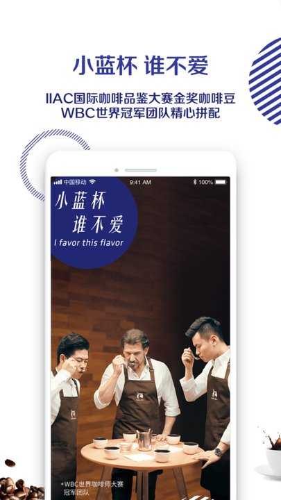 瑞幸咖啡老版本图4