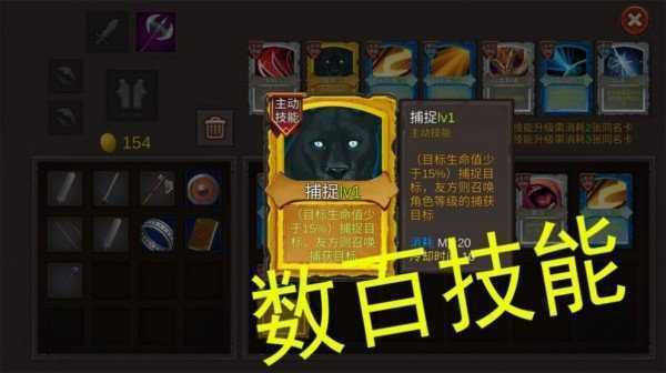 好大一把剑破解图3