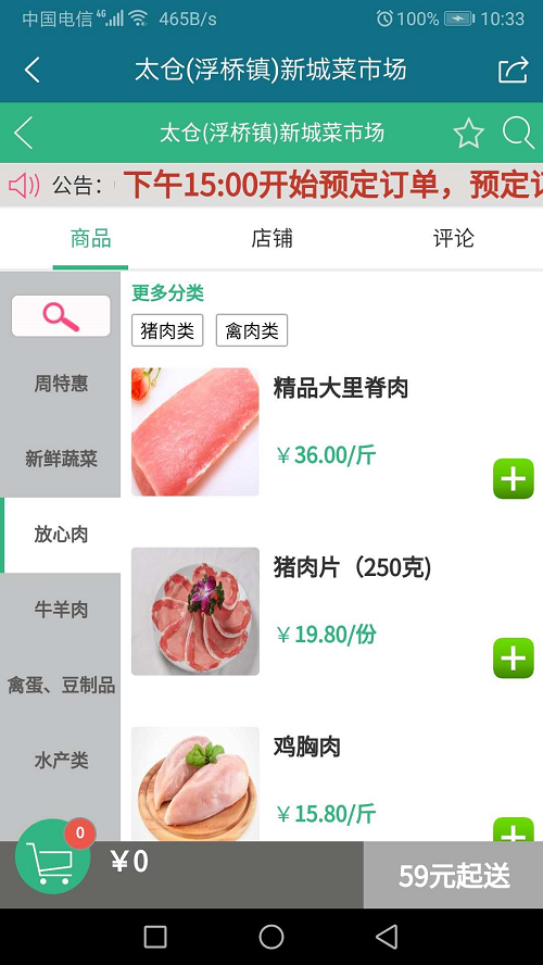身边菜市场图2