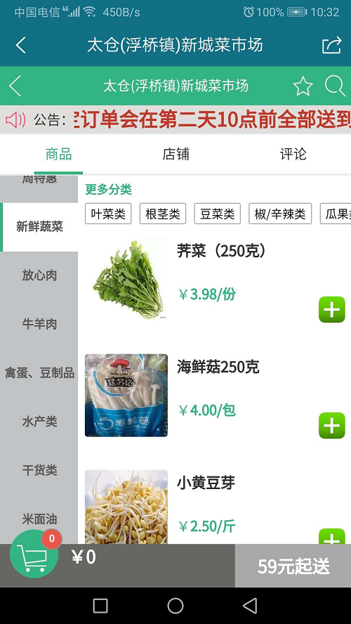 身边菜市场图3