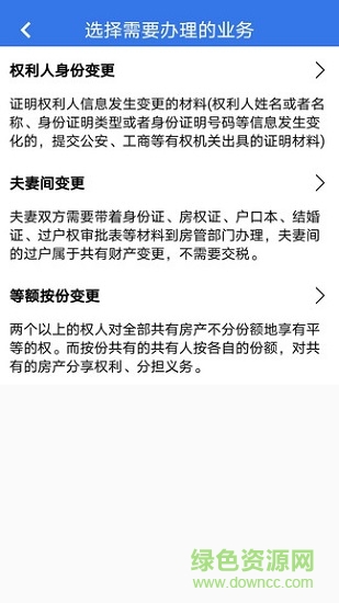 津心登app安卓手机版下载图4