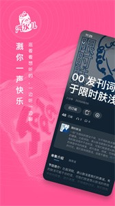 汽水儿app图3
