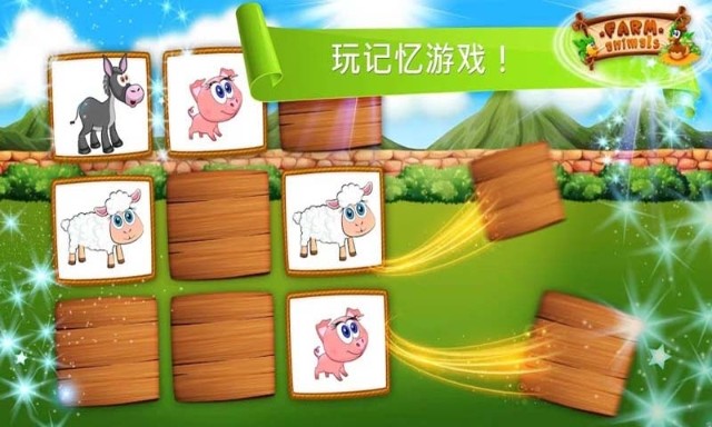 梦幻农场派对游戏图2
