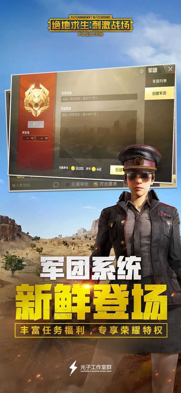 绝地求生国际版图1