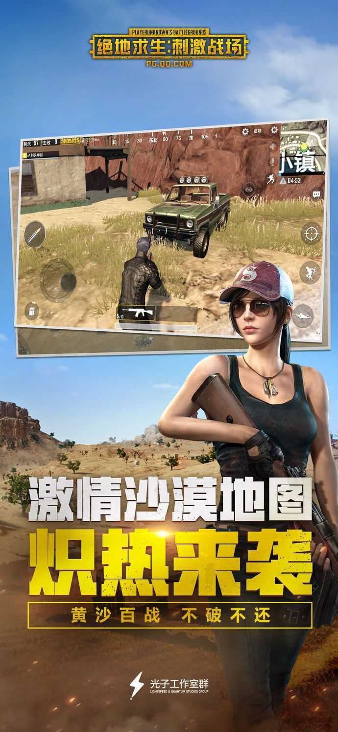 绝地求生国际版图2