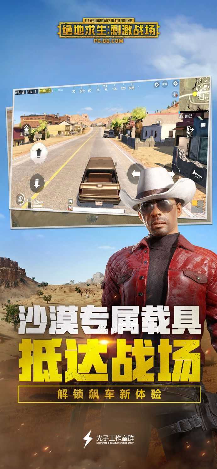 绝地求生国际版图3