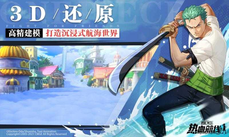 航海王热血航线变态服图2