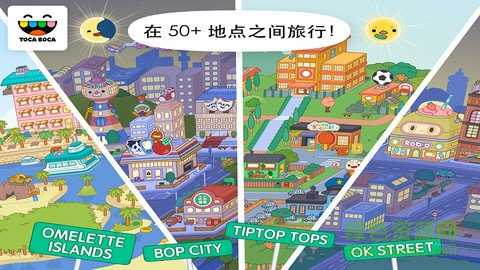 托卡世界2024最新版本图1