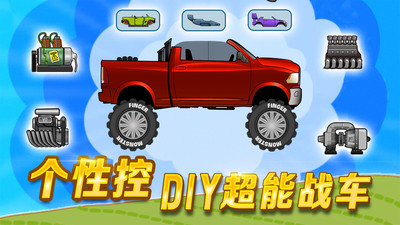 登山赛车内购破解无限金币钻石图4