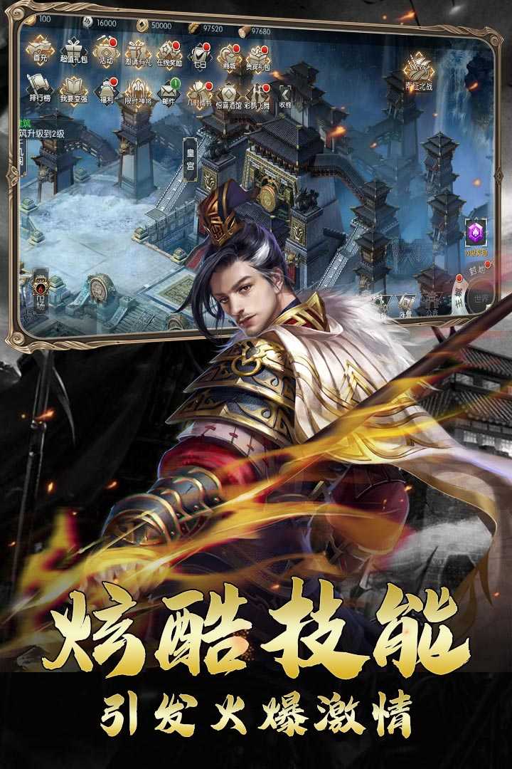三国虎啸龙吟图2