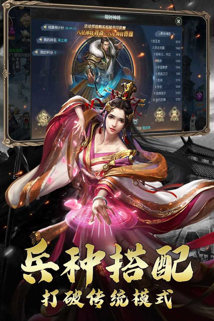 三国虎啸龙吟图4
