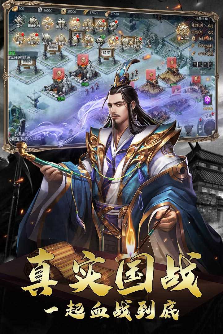 三国虎啸龙吟图3