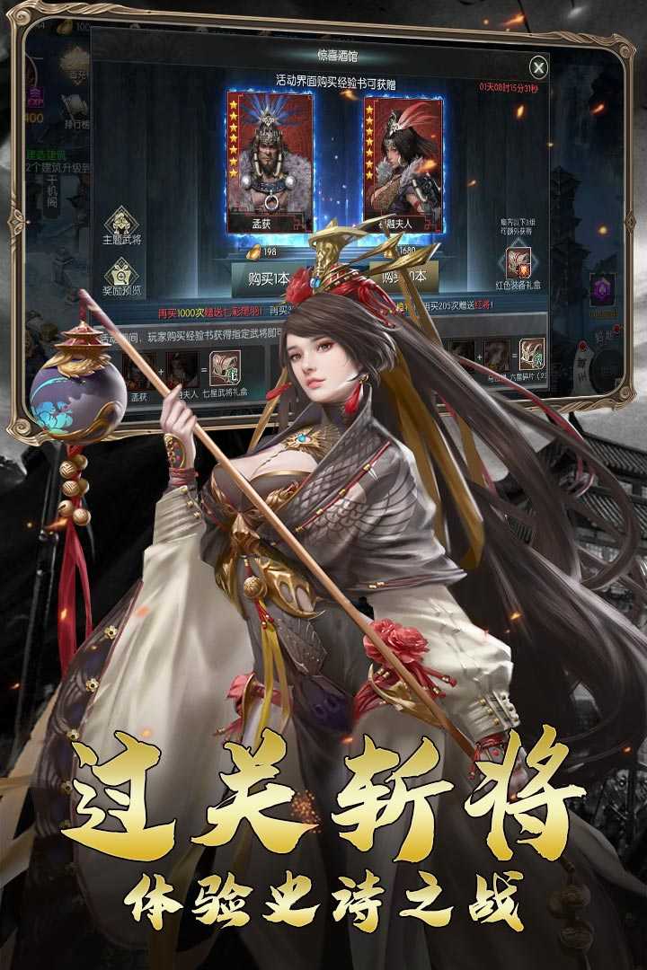 三国虎啸龙吟图1