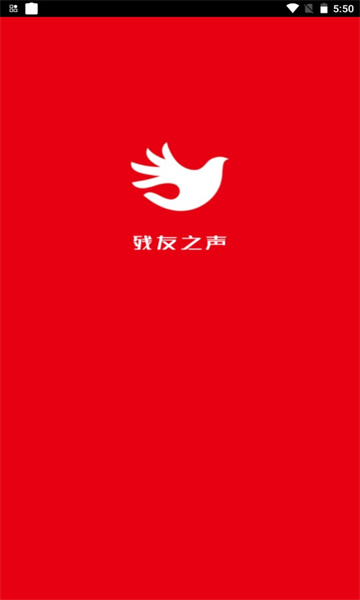 残友之声图3