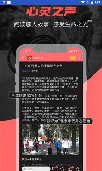 残友之声图1