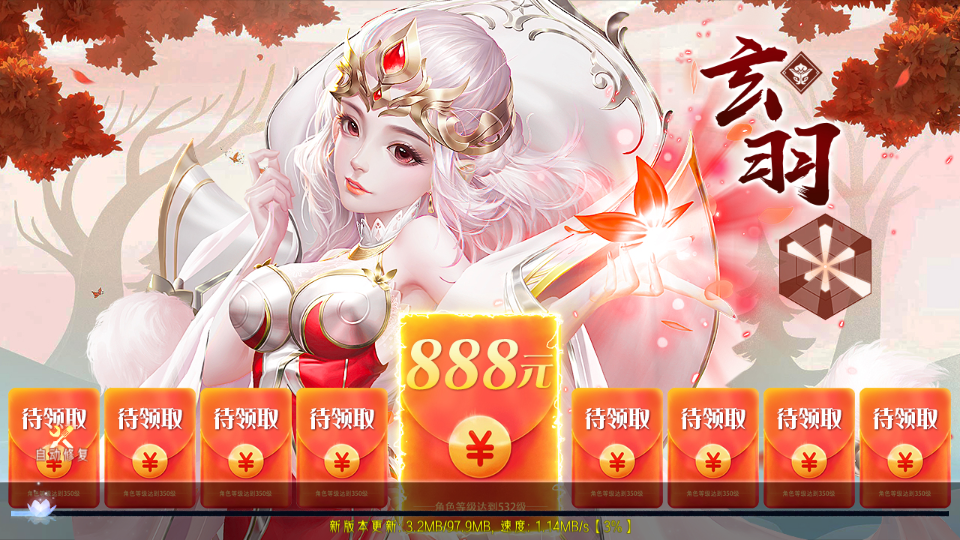 乱世长生决图3