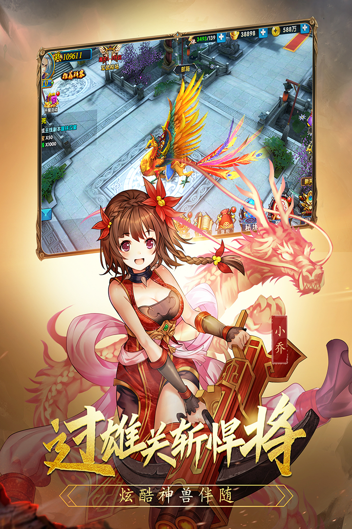 乱！战三国内购破解版图3