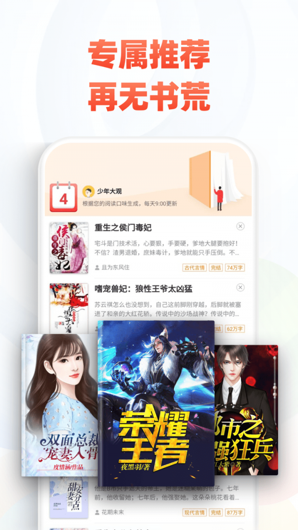 追书神器app截图2