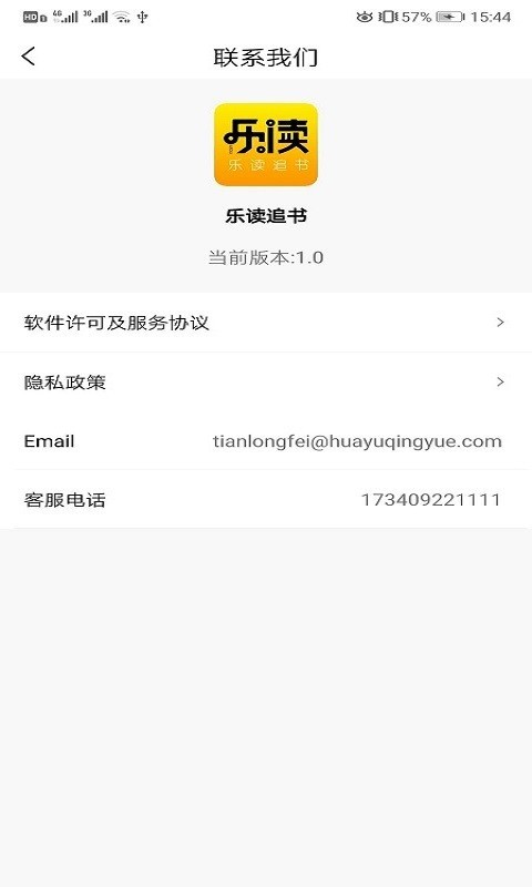 乐读追书图2
