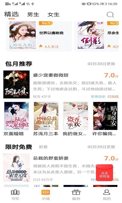 乐读追书图1