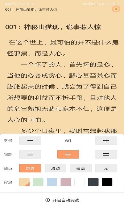 乐读追书图3