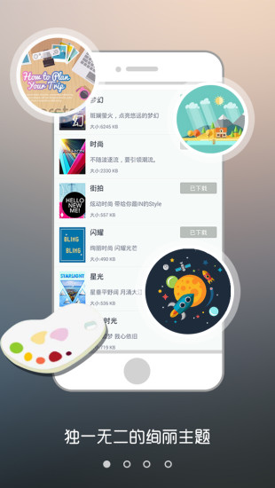 微视美拍图3