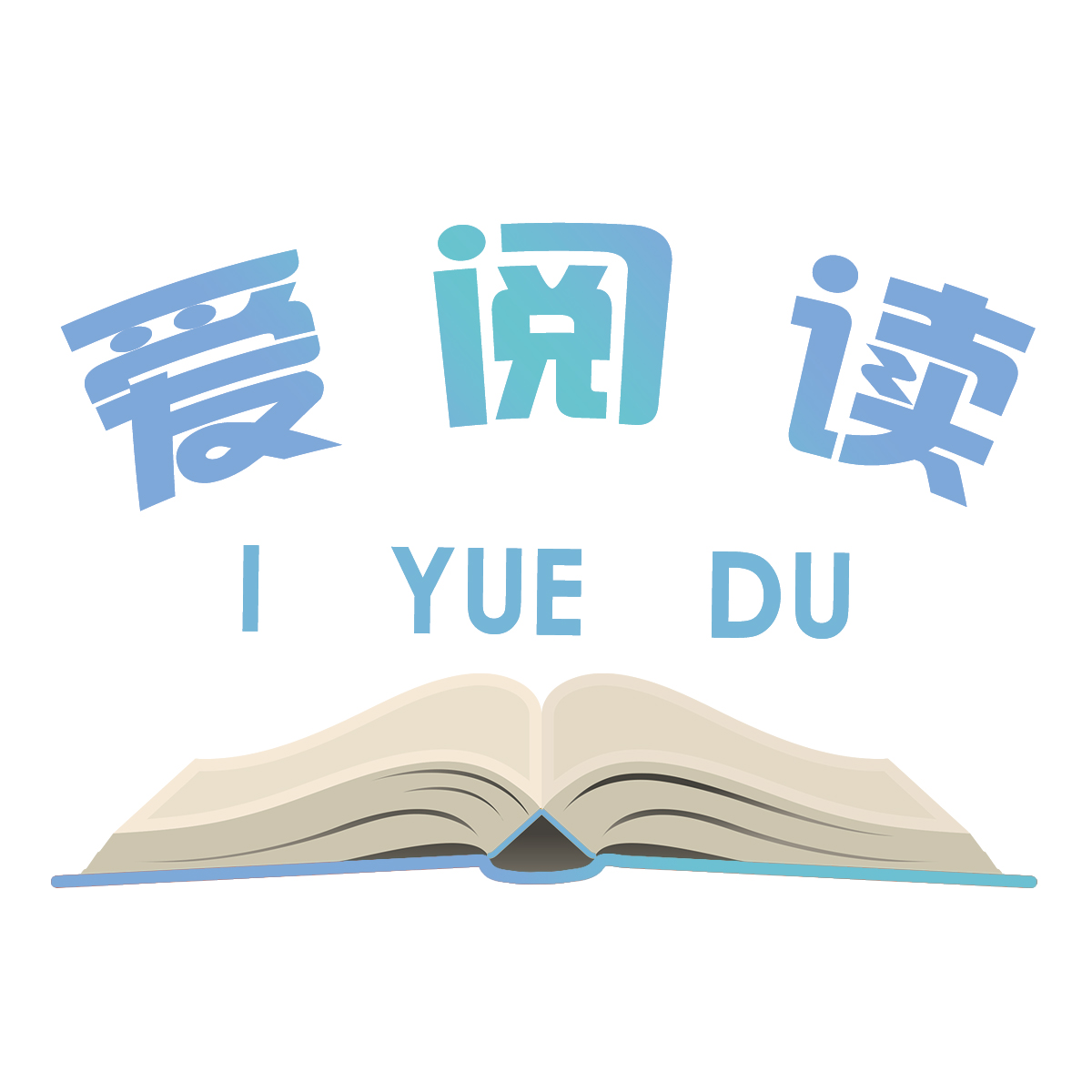 爱阅读下载