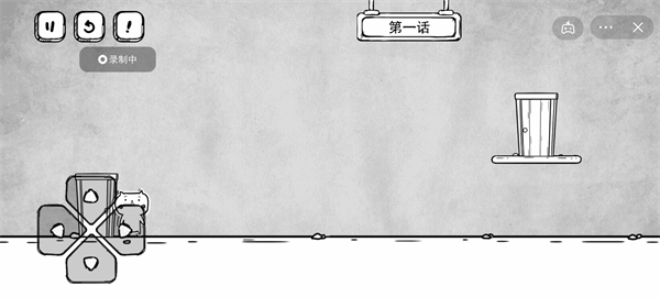 白白的大冒险游戏图3