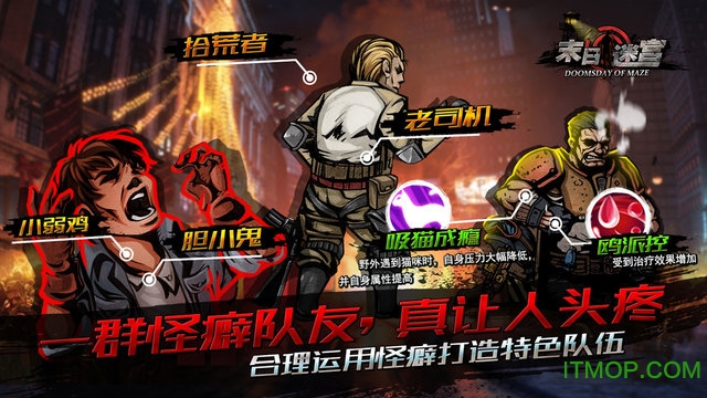末日迷宫中文版1.0图2