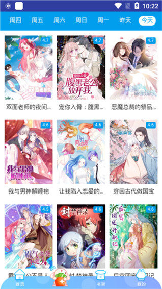 羞羞漫画破解版免费版图1