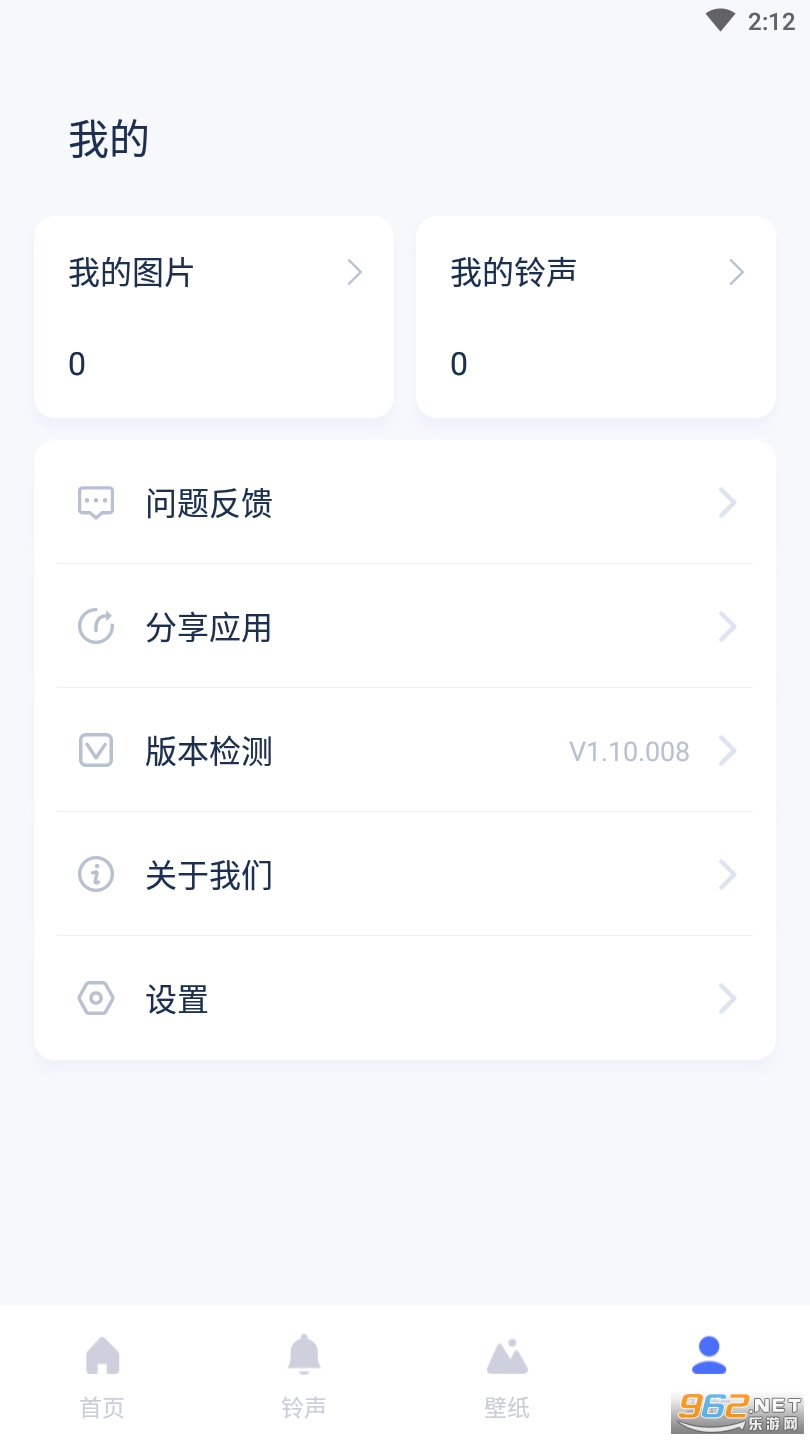 爱思助手app手机版图4