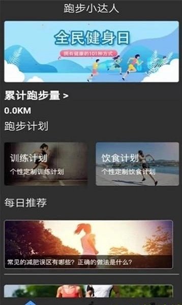 健身打卡助手图3