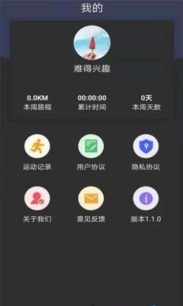 健身打卡助手图1