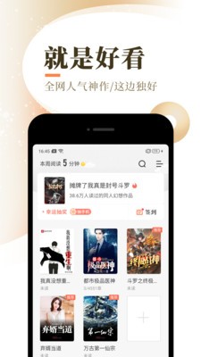 宜搜小说vip截图4