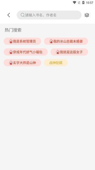 书香仓库旧版本无广告截图1