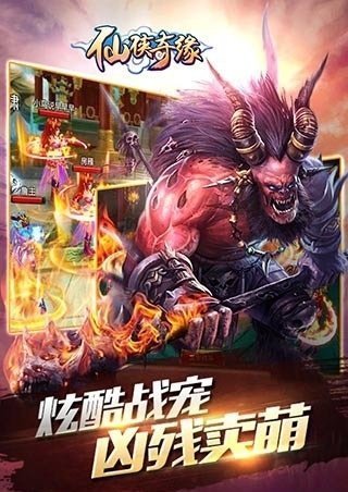 仙侠奇缘安卓版1.2官方正式版