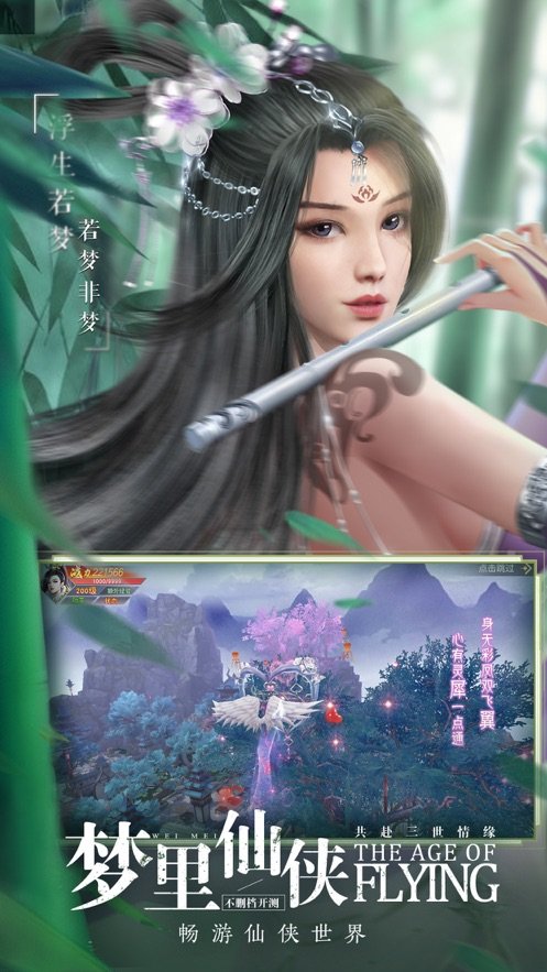奇迹仙侠手游电脑版图2