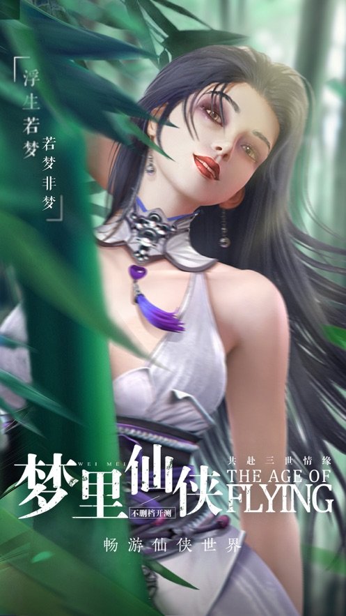 奇迹仙侠手游电脑版图3