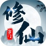 不一样的修仙宗门2单机版1.0.9
