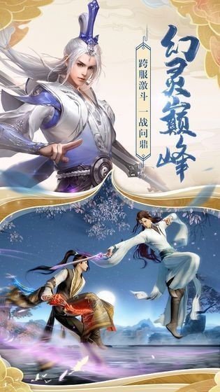 天天爱仙侠免费无限刷线上累充图1