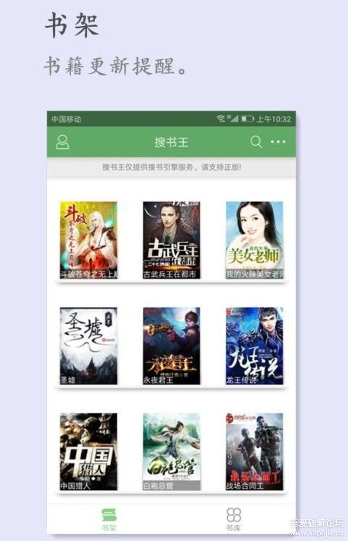 搜书王最新版5.25版图3