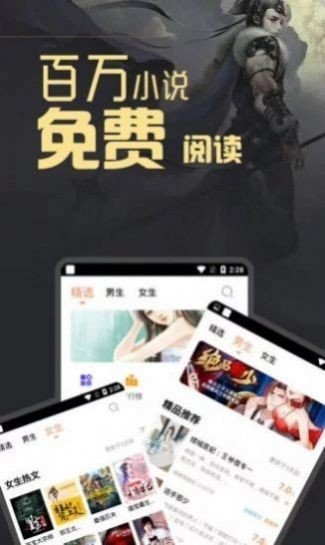 墨香阁app截图2