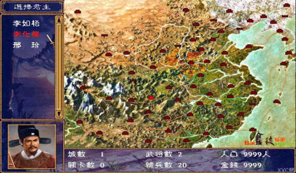 三国群英传2明清风云手机版图2