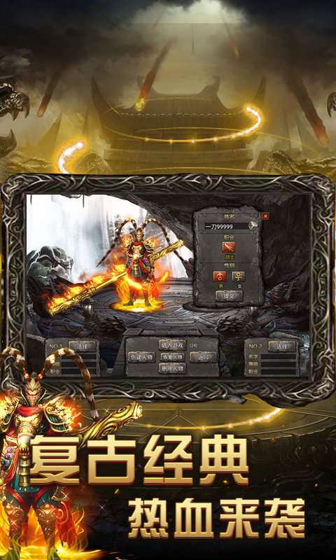 无限刀速超变单职业图2