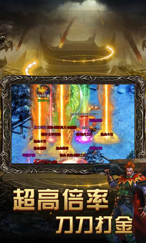 无限刀速超变单职业图3