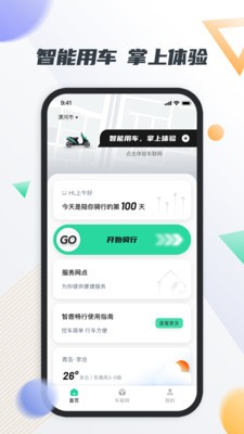 智鹿畅行图3