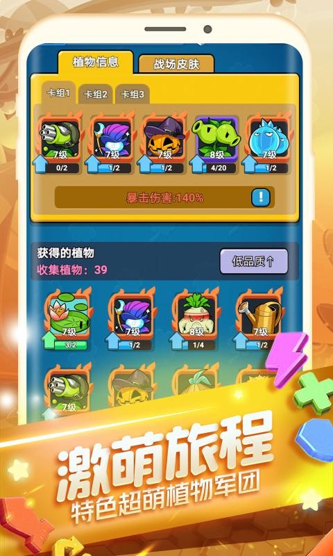 植物大作战老版本图3