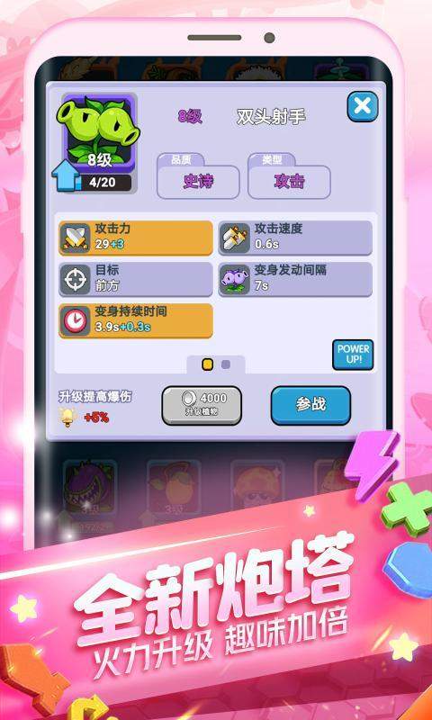植物大作战老版本图1