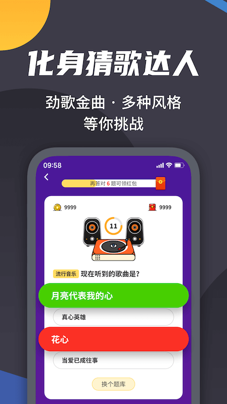 王者来答题截图3